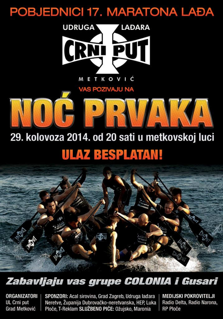 Noć prvaka, maraton lađa