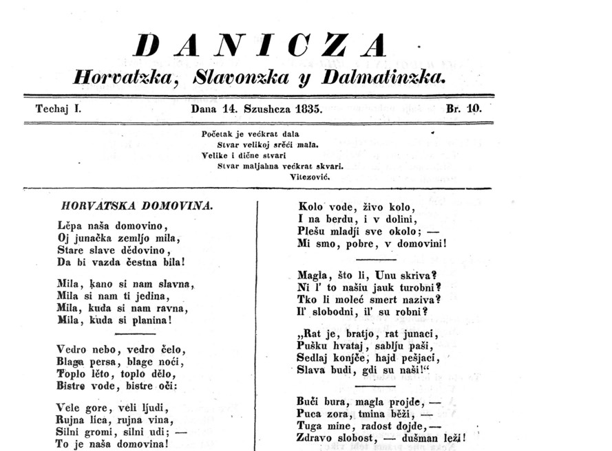 službena himna, hrvatska himna, Lijepa naša domovino, hrvatska himna, himna, lijepa naša, Lijepa naša domovino