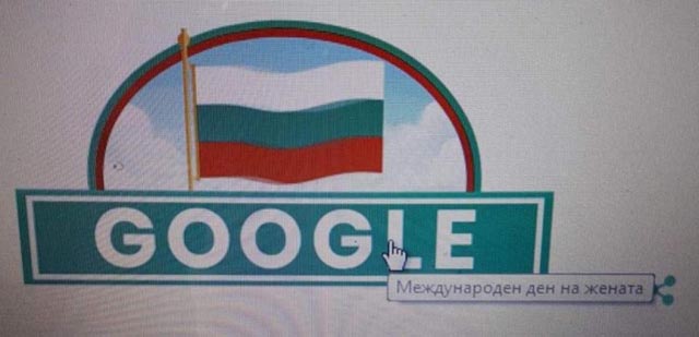 bugarski google