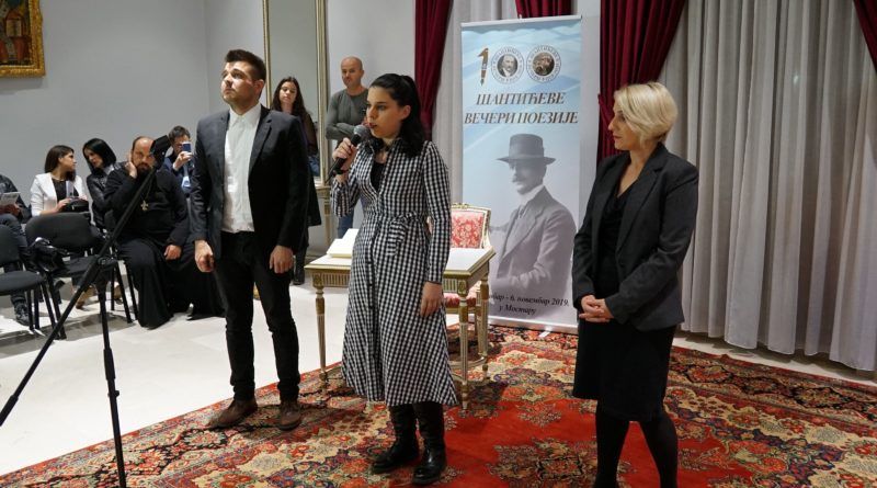 Šantićeve večeri poezije