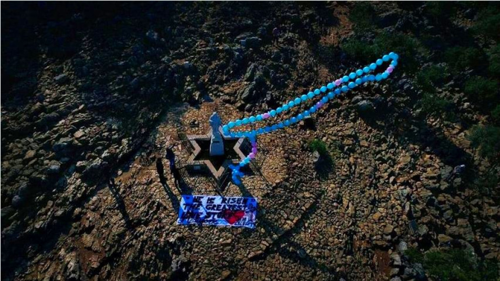 Krunica od balona/Međugorje